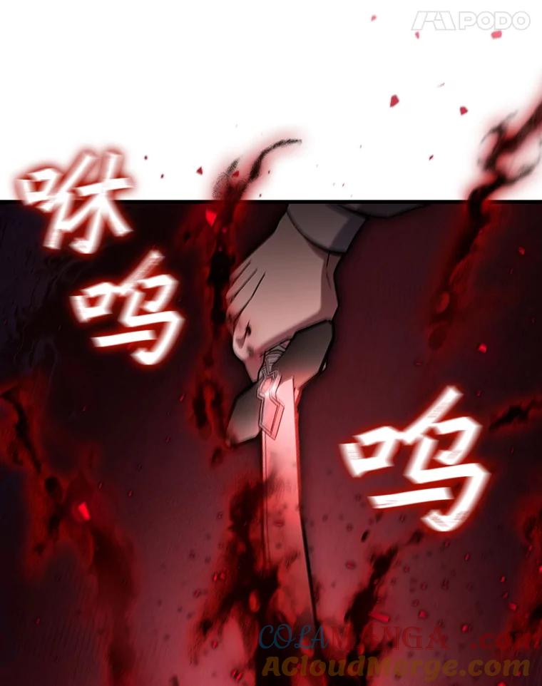 《噬龙魔法师》35.杀人狂 第105页