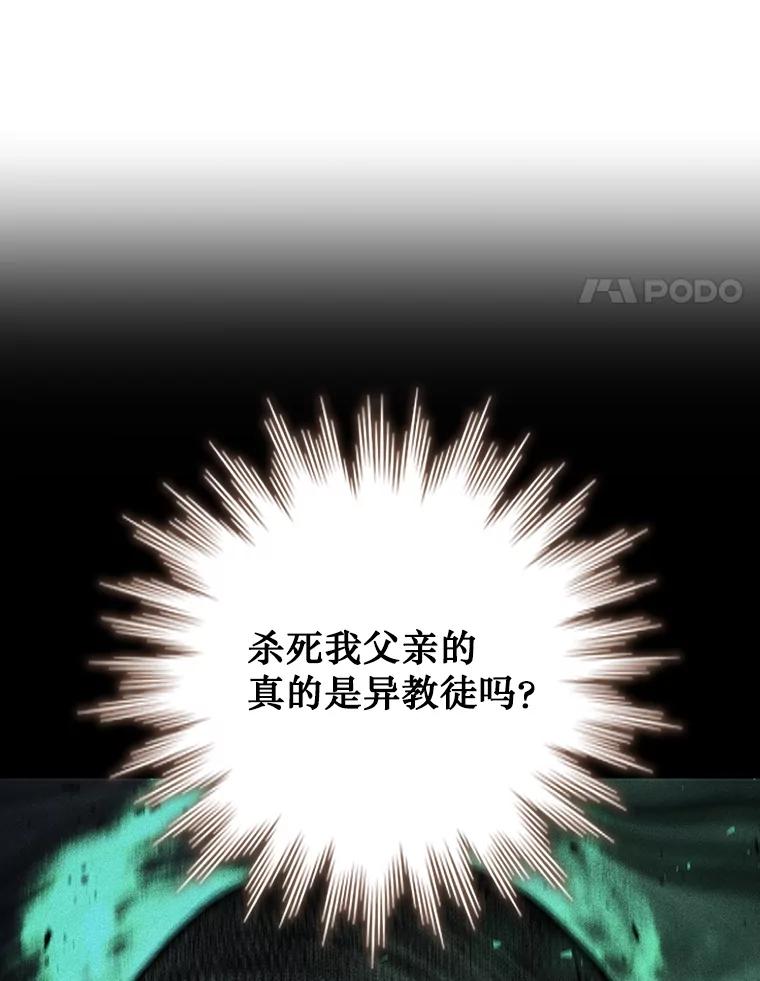 《噬龙魔法师》35.杀人狂 第58页