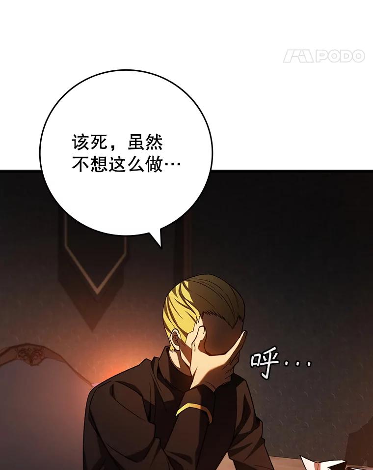 《噬龙魔法师》35.杀人狂 第48页