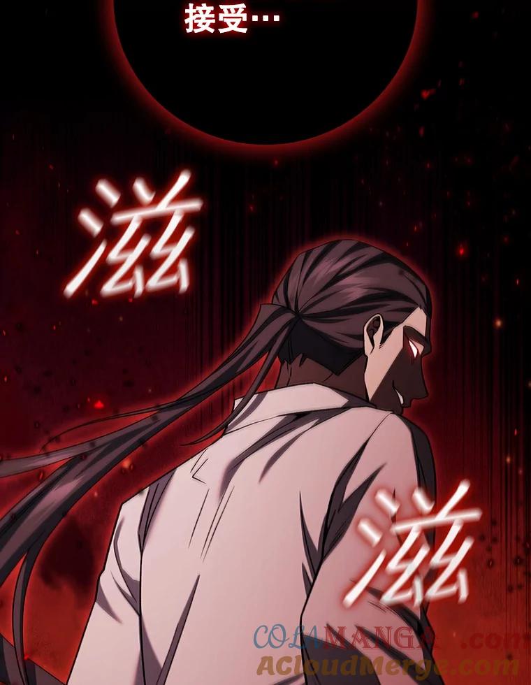 《噬龙魔法师》35.杀人狂 第109页
