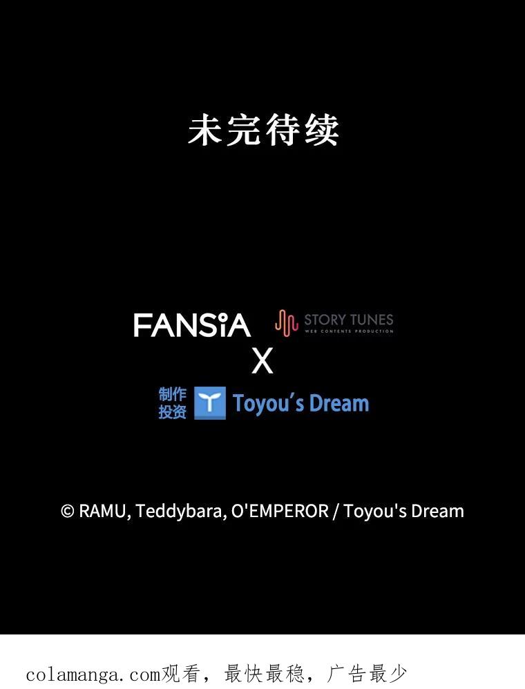 《噬龙魔法师》35.杀人狂 第112页