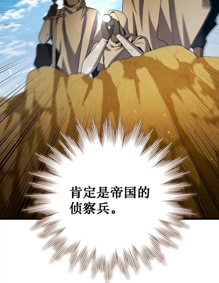 《噬龙魔法师》35.杀人狂 第66页
