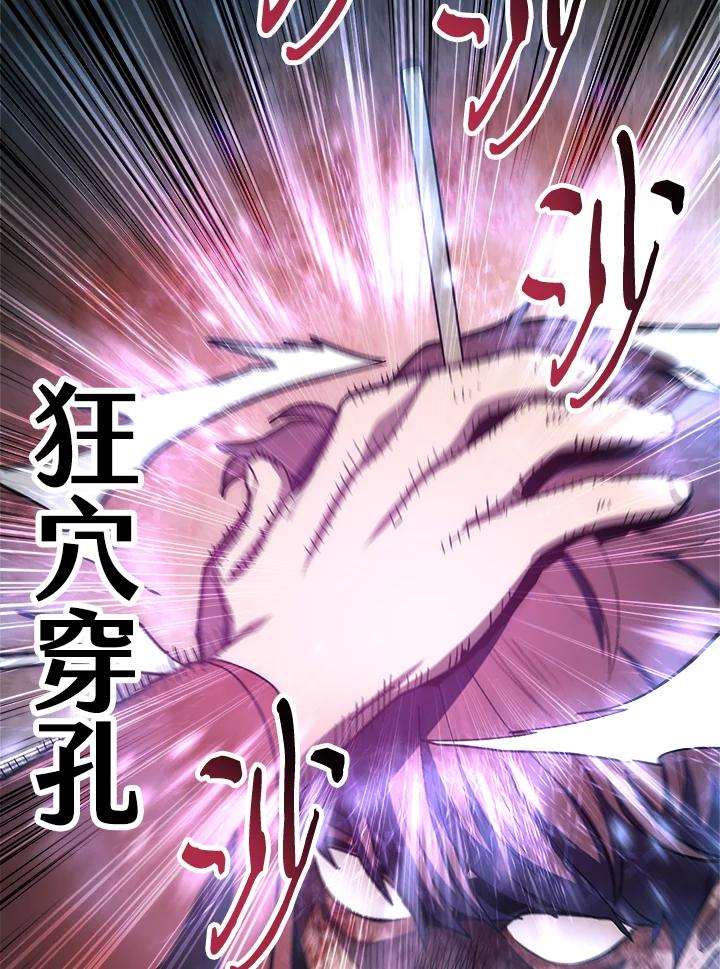 《修罗传说：毒龙》第35话 第18页