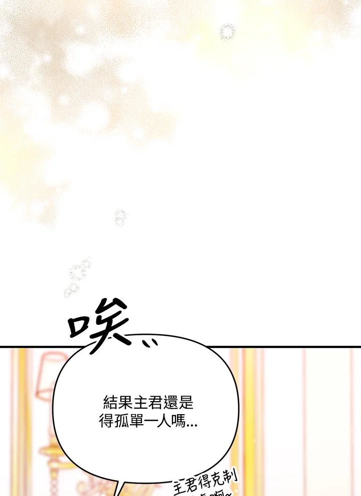 《解救好战丈夫的女儿》第36话 第22页