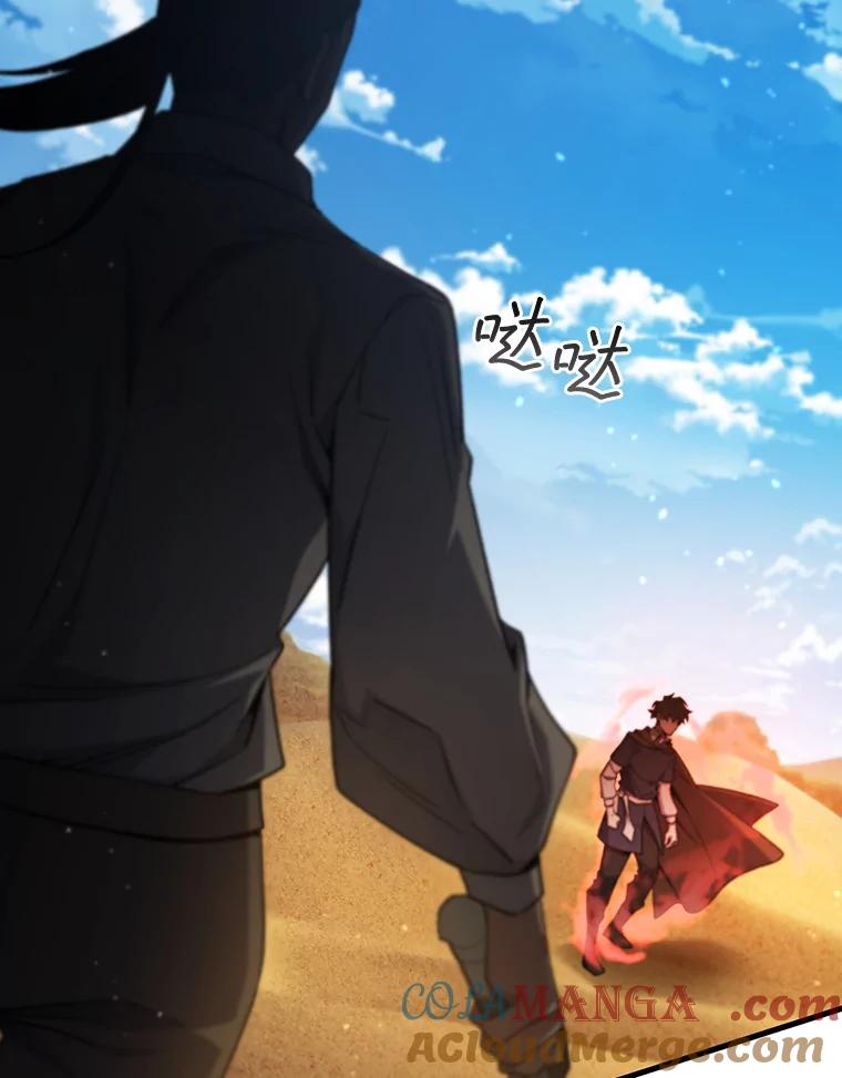 《噬龙魔法师》35.杀人狂 第85页