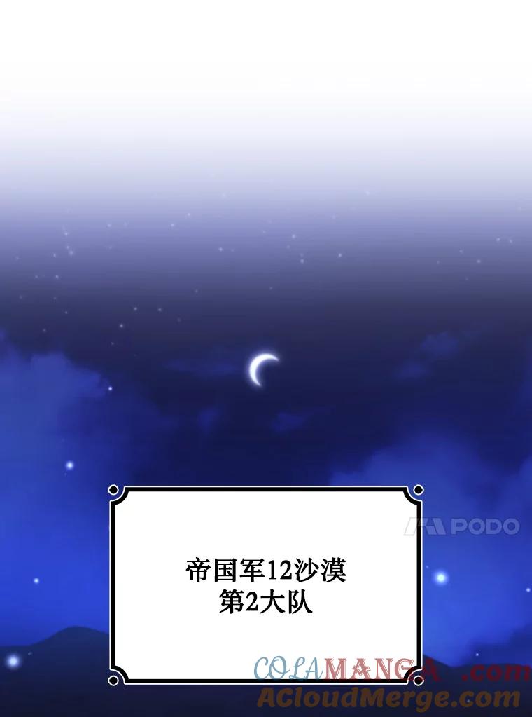 《噬龙魔法师》35.杀人狂 第25页
