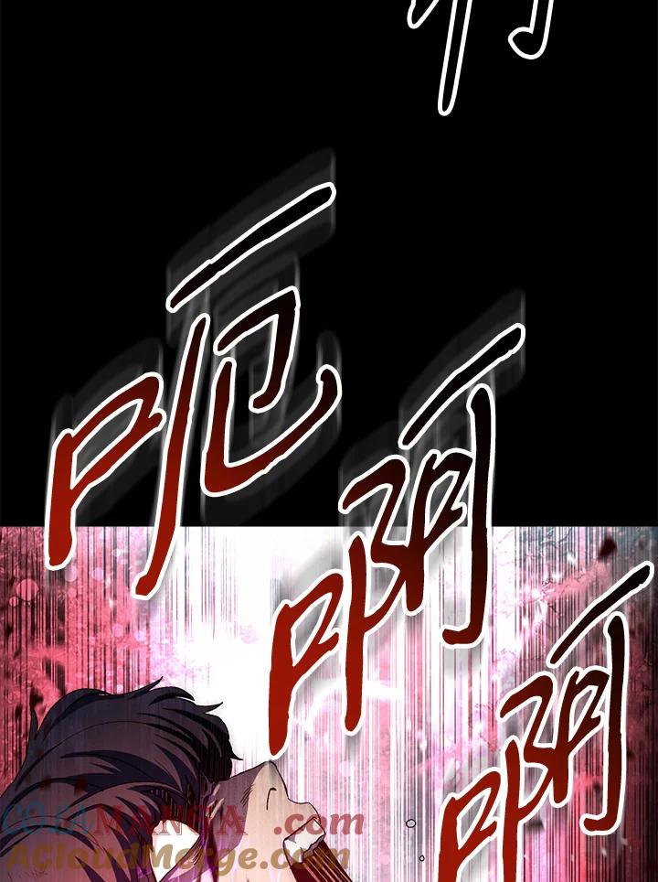 《修罗传说：毒龙》第35话 第117页