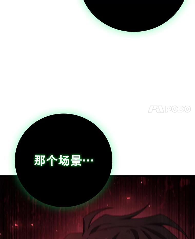 《噬龙魔法师》35.杀人狂 第4页