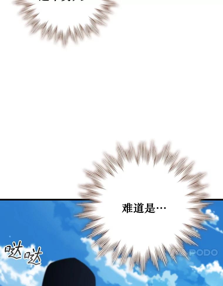《噬龙魔法师》35.杀人狂 第84页