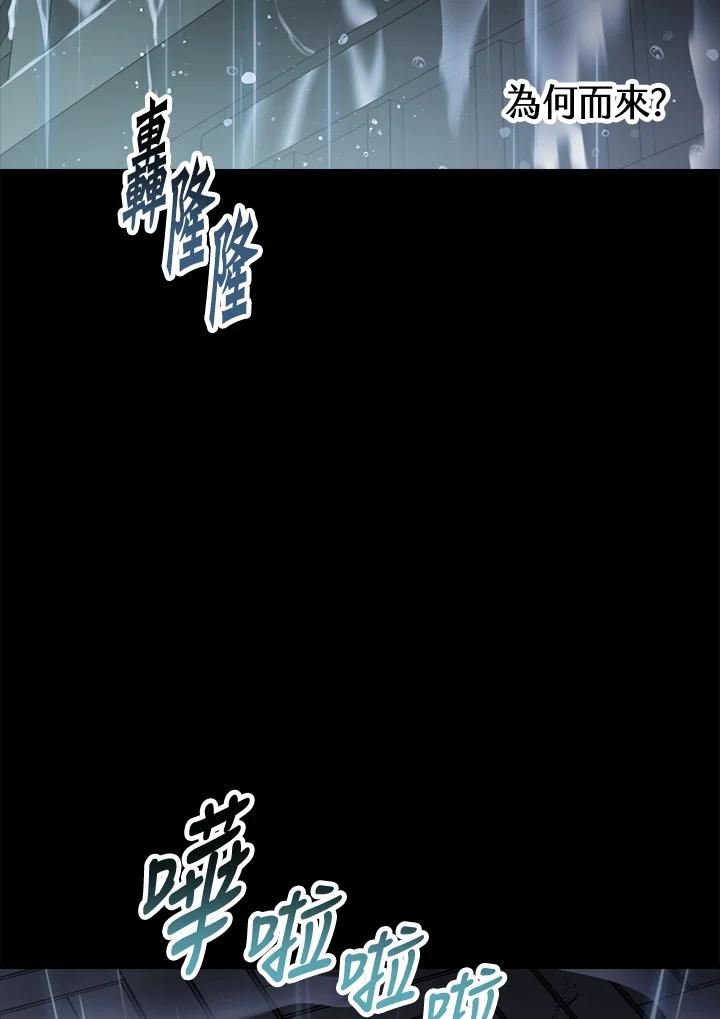《修罗传说：毒龙》第35话 第102页