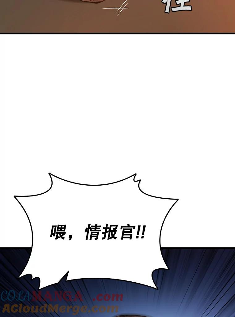 《噬龙魔法师》35.杀人狂 第33页