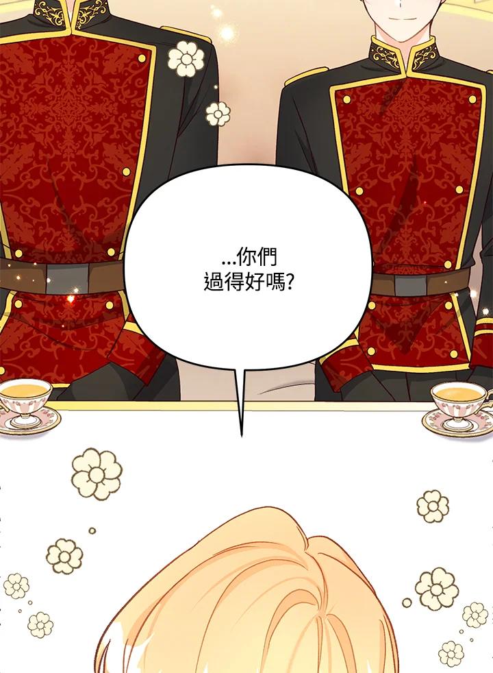 《解救好战丈夫的女儿》第36话 第10页