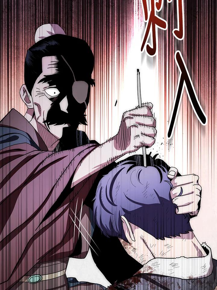 《修罗传说：毒龙》第35话 第12页