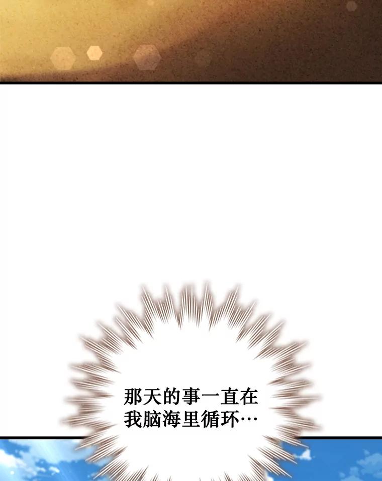 《噬龙魔法师》35.杀人狂 第56页