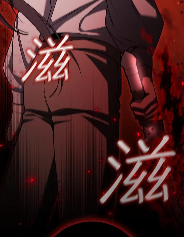《噬龙魔法师》35.杀人狂 第110页