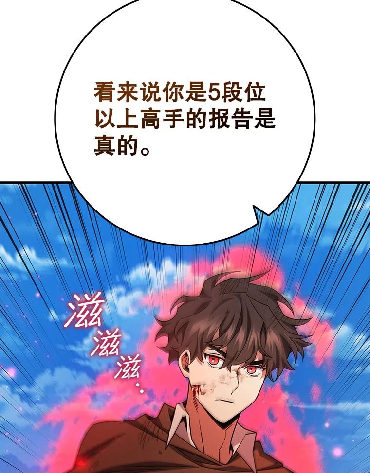 《噬龙魔法师》35.杀人狂 第92页