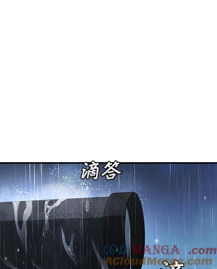 《噬龙魔法师》35.杀人狂 第17页