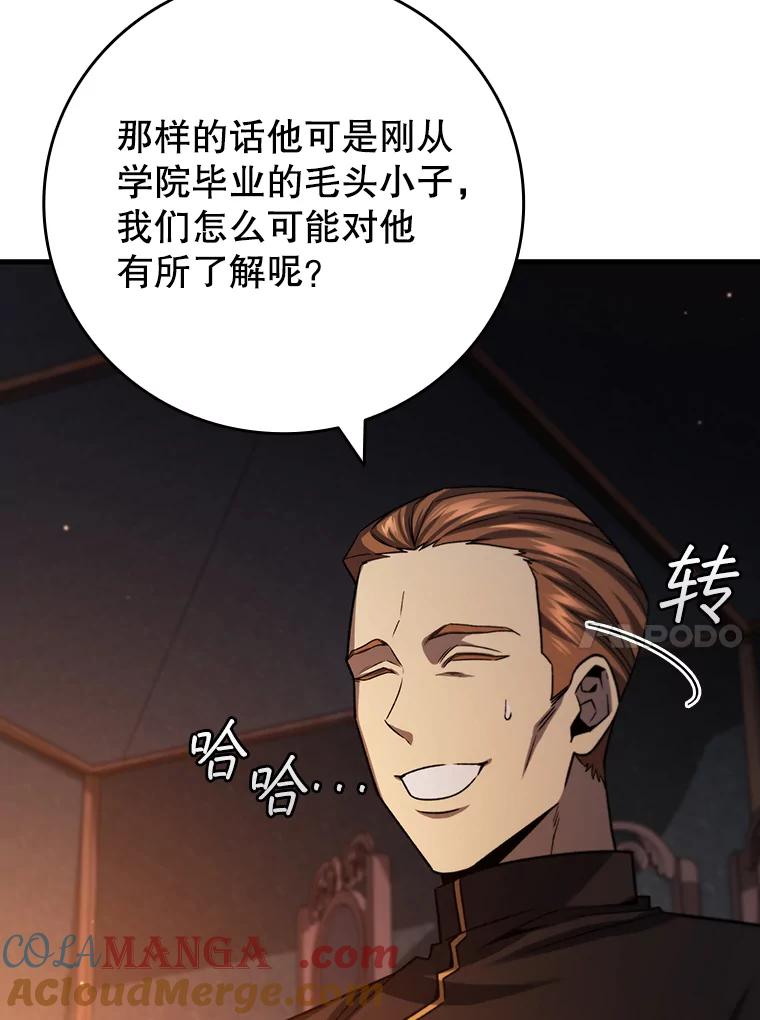 《噬龙魔法师》35.杀人狂 第41页