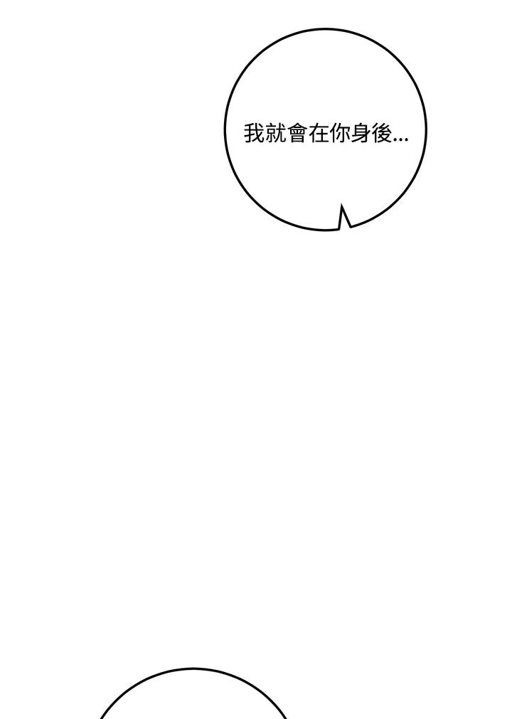 《修罗传说：毒龙》第35话 第35页
