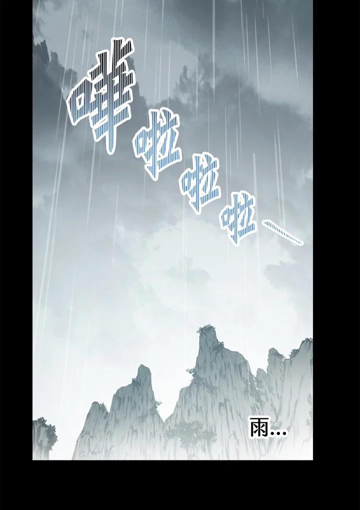 《修罗传说：毒龙》第35话 第100页