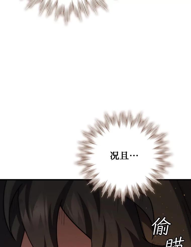 《噬龙魔法师》35.杀人狂 第62页