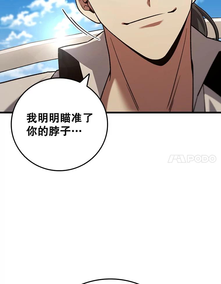 《噬龙魔法师》35.杀人狂 第91页