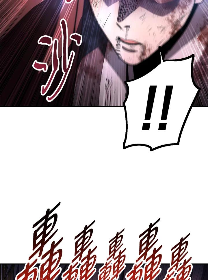 《修罗传说：毒龙》第35话 第19页