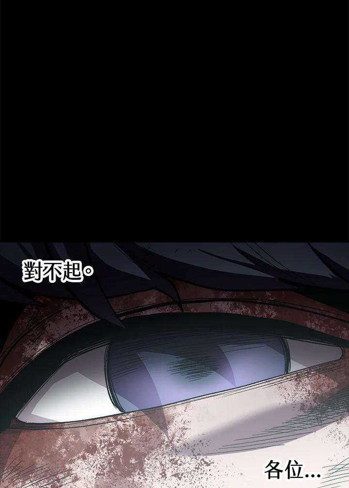 《修罗传说：毒龙》第35话 第107页