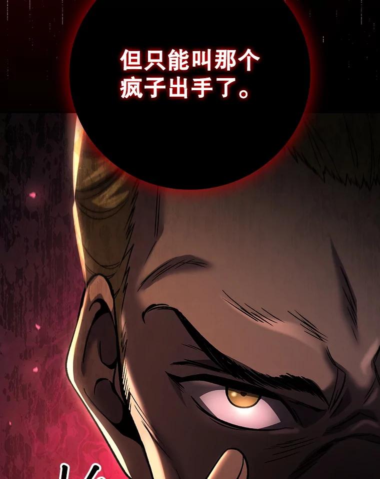 《噬龙魔法师》35.杀人狂 第50页