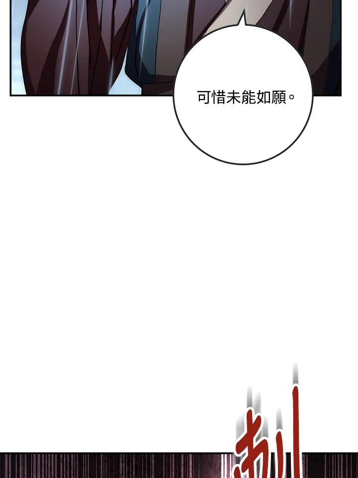 《修罗传说：毒龙》第35话 第11页