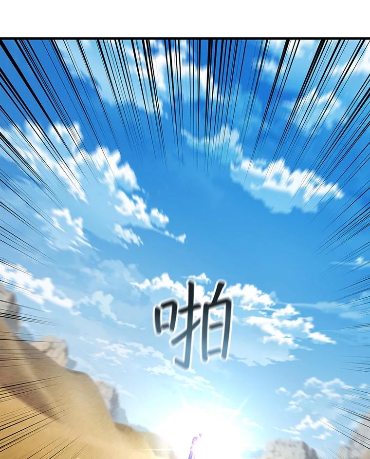 《噬龙魔法师》35.杀人狂 第72页