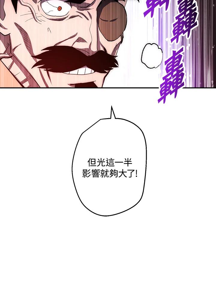 《修罗传说：毒龙》第35话 第26页