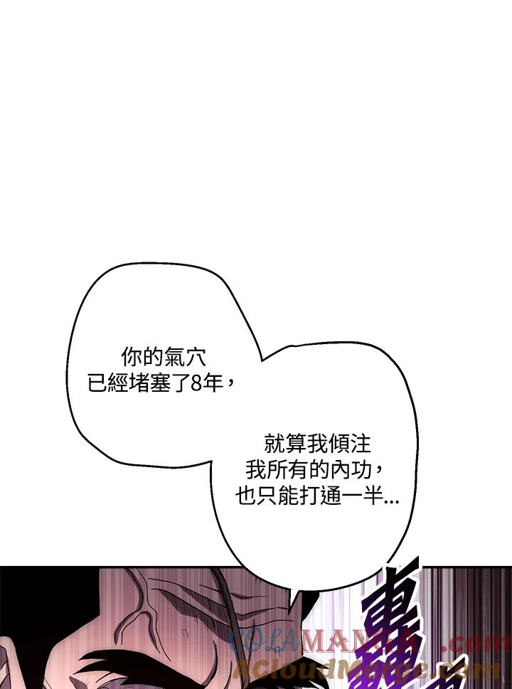 《修罗传说：毒龙》第35话 第25页