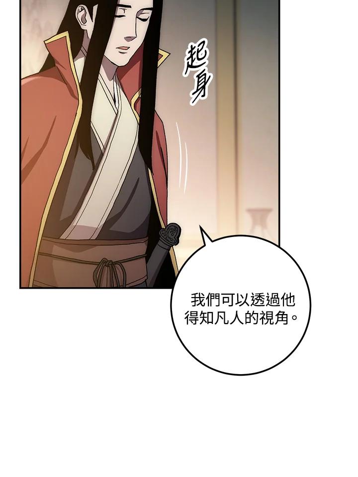 《修罗传说：毒龙》第35话 第68页