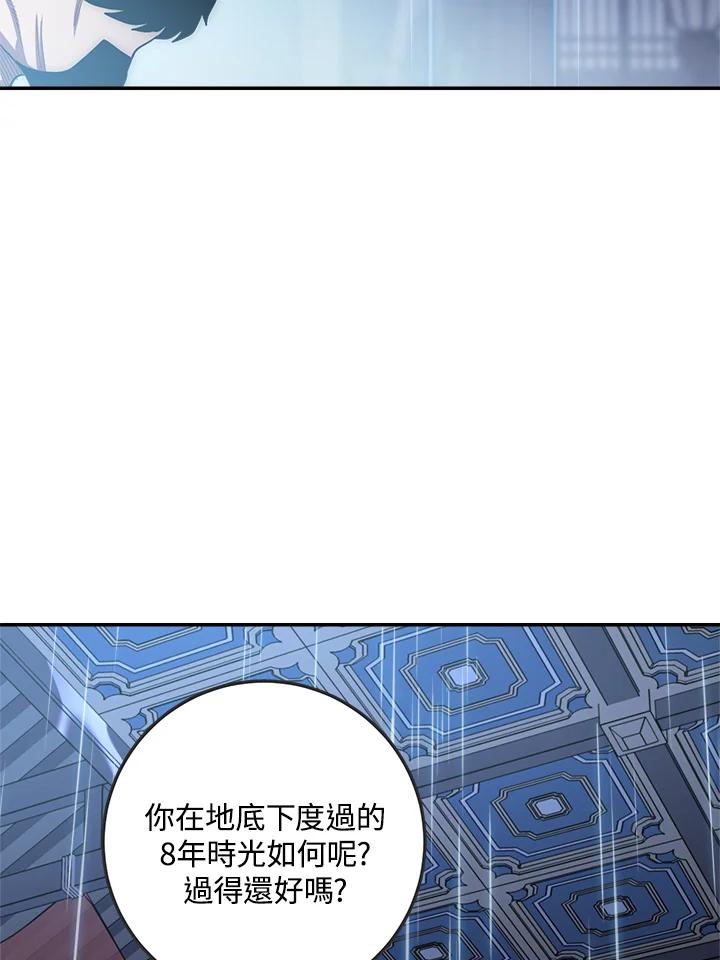 《修罗传说：毒龙》第35话 第7页