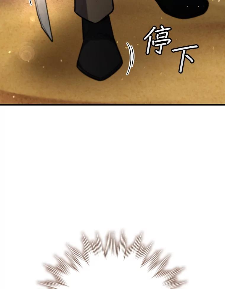 《噬龙魔法师》35.杀人狂 第87页
