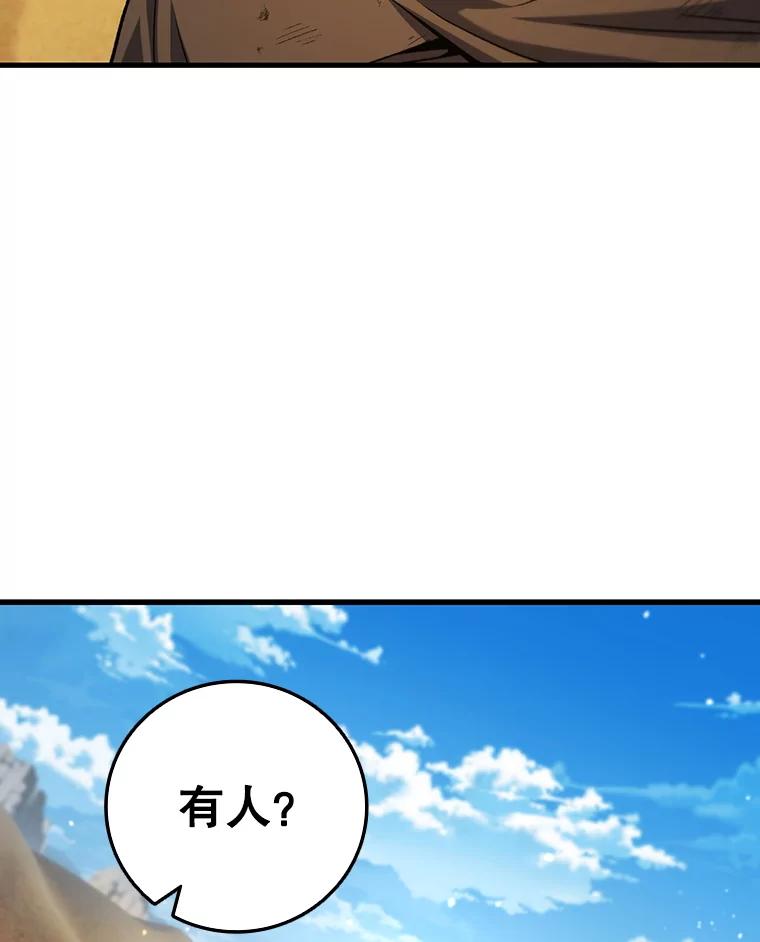 《噬龙魔法师》35.杀人狂 第70页