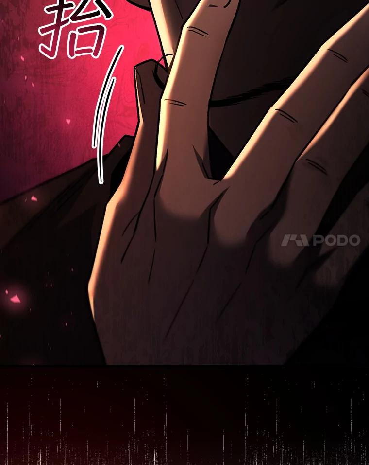 《噬龙魔法师》35.杀人狂 第51页
