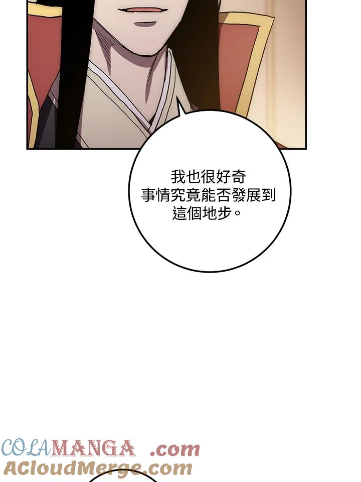 《修罗传说：毒龙》第35话 第73页
