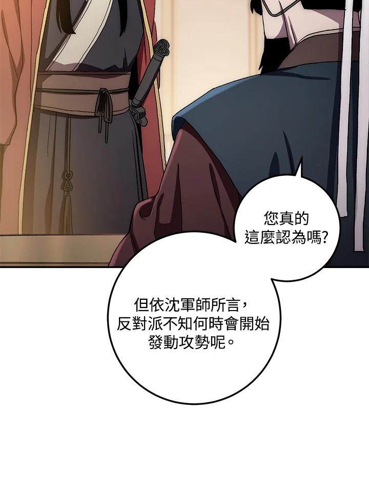《修罗传说：毒龙》第35话 第71页