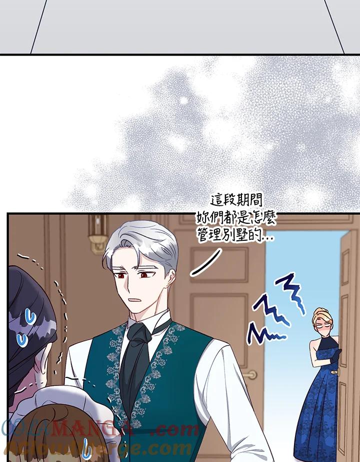 《解救好战丈夫的女儿》第36话 第73页