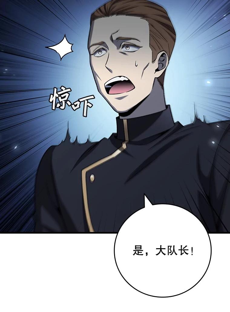 《噬龙魔法师》35.杀人狂 第34页