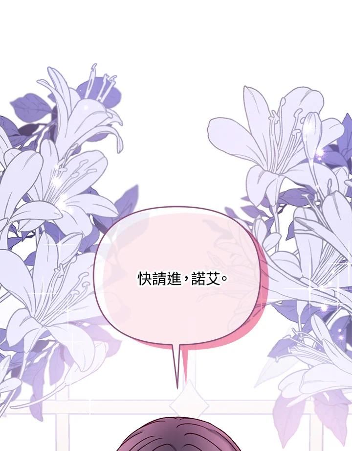 《解救好战丈夫的女儿》第36话 第92页
