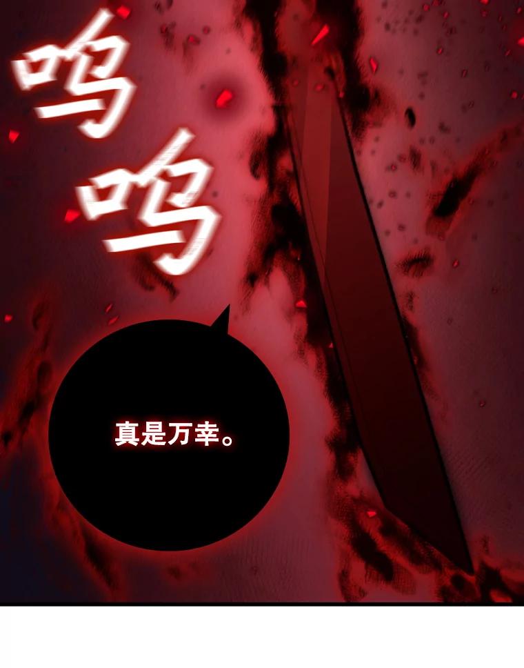《噬龙魔法师》35.杀人狂 第106页
