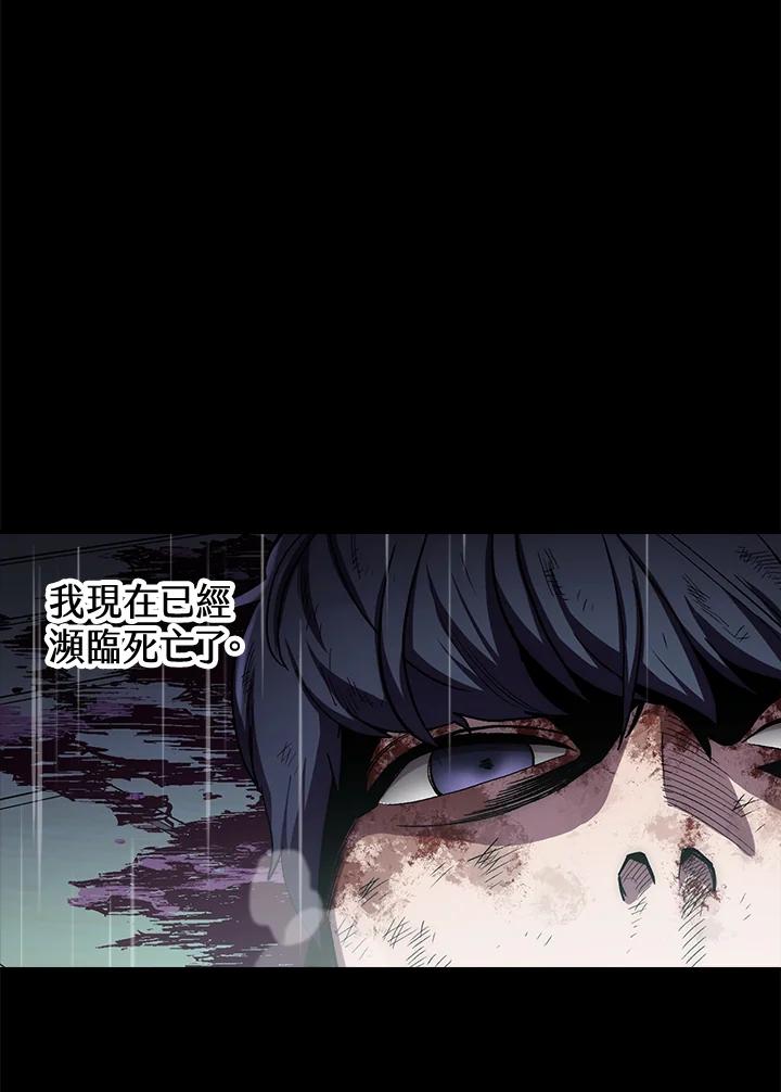 《修罗传说：毒龙》第35话 第106页