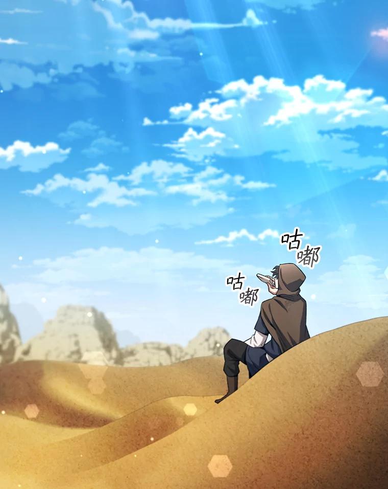 《噬龙魔法师》35.杀人狂 第55页