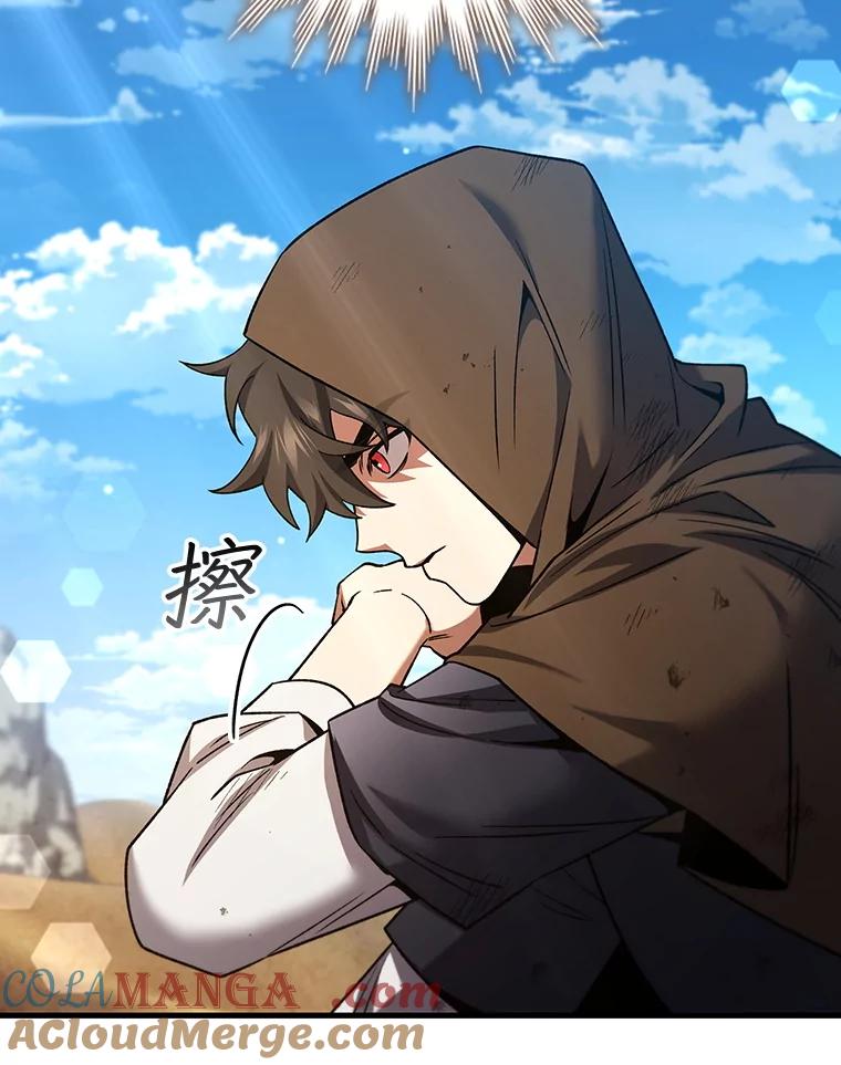 《噬龙魔法师》35.杀人狂 第57页