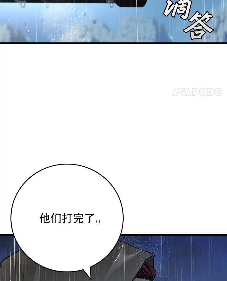 《噬龙魔法师》35.杀人狂 第18页