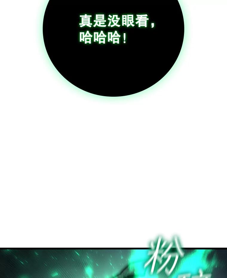 《噬龙魔法师》35.杀人狂 第6页