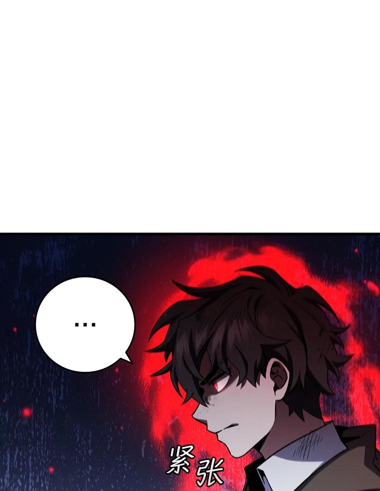 《噬龙魔法师》35.杀人狂 第107页